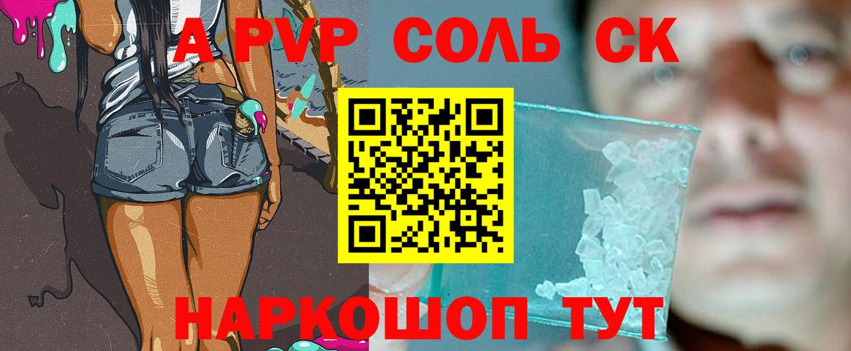 Alpha PVP кристаллы  Alpha-PVP Crystall  Вход с VPN  Осинники  APVP СК 