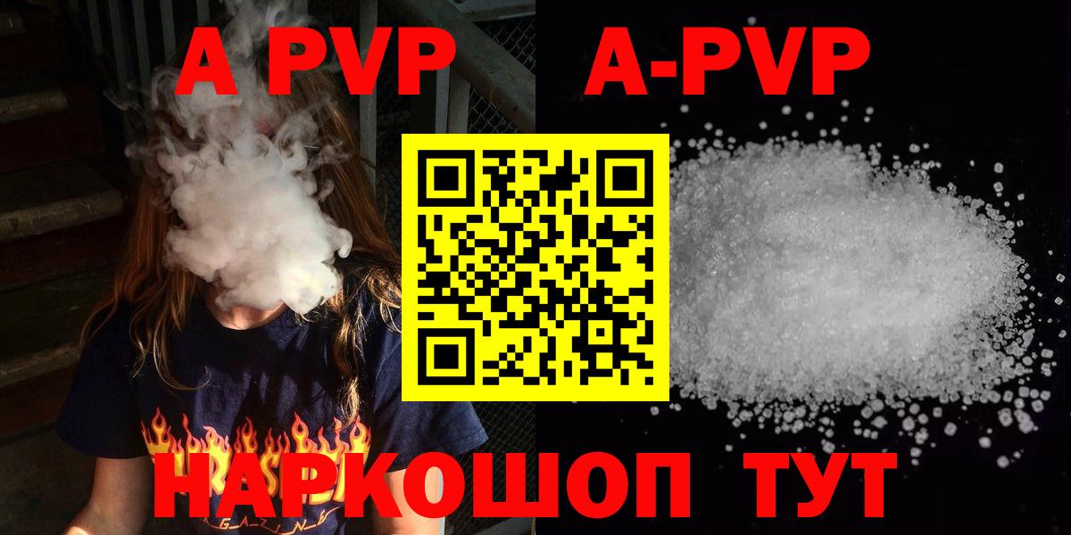 Alpha PVP Соль Осинники