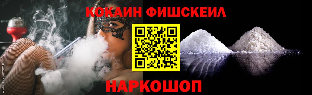 Кокаин Эквадор Осинники