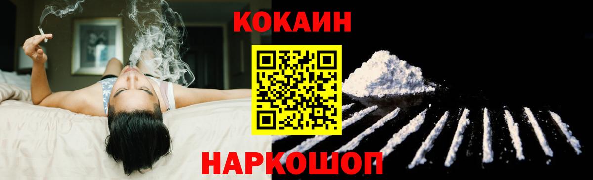 COCAIN Колумбийский  как найти   Осинники  Cocaine Колумбийский  Вход с VPN 