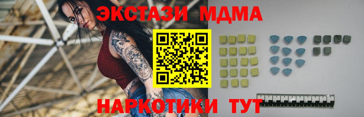 Осинники  Экстази 300 mg  Вход с VPN  Ecstasy  Ecstasy XTC 