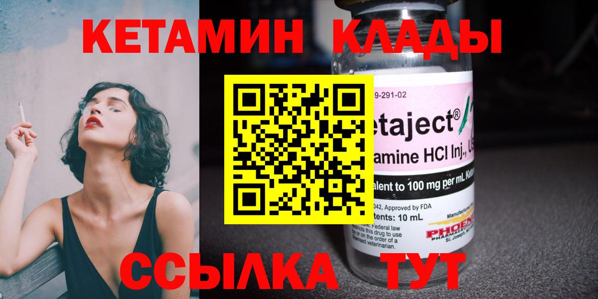 Кетамин VHQ Осинники