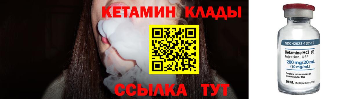 Осинники  Кетамин ketamine  Вход с VPN 