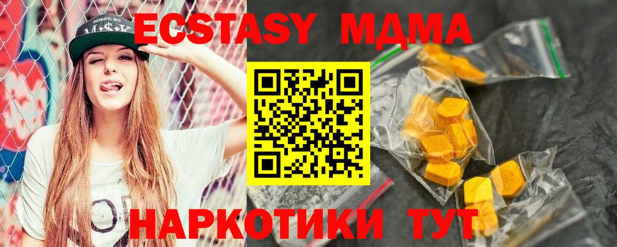 MDMA  Вход с VPN  Осинники  MDMA кристаллы 