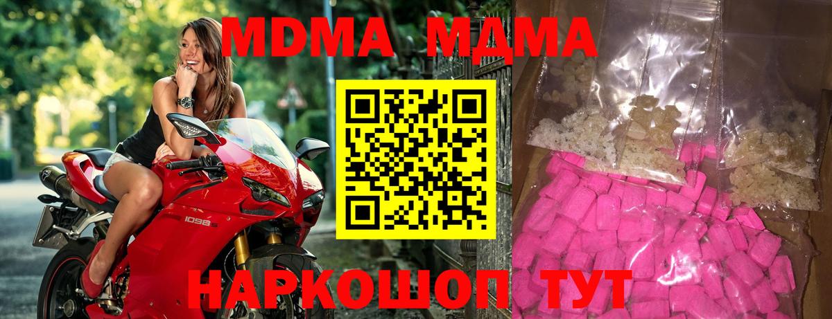 МДМА Molly Осинники