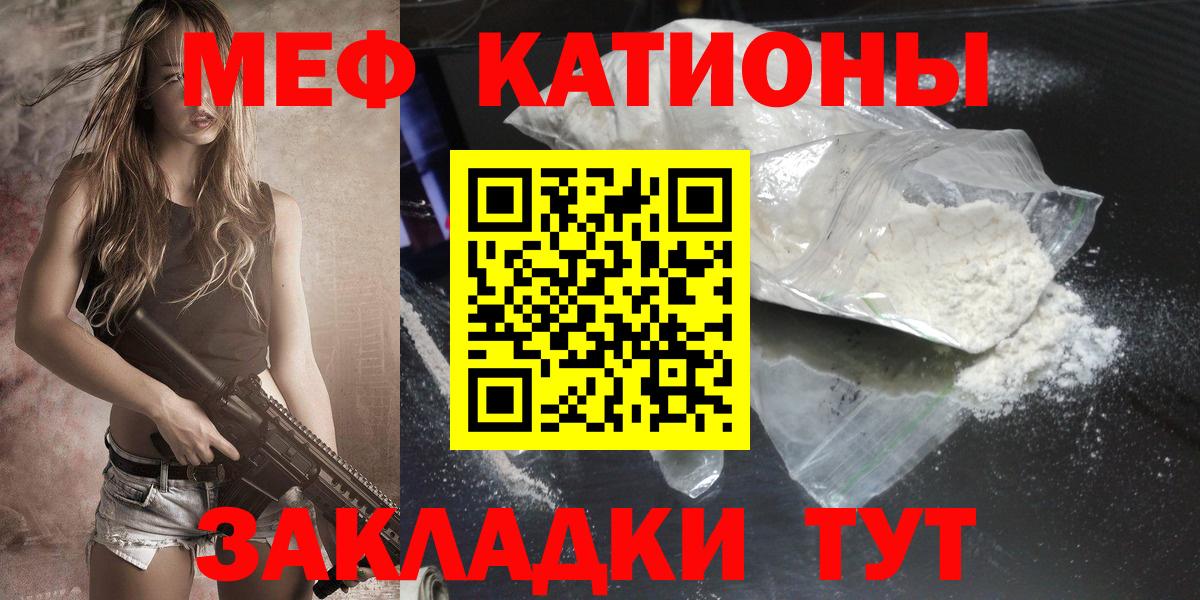 Осинники  Меф mephedrone  Меф  Мефедрон кристаллы  Вход с VPN 