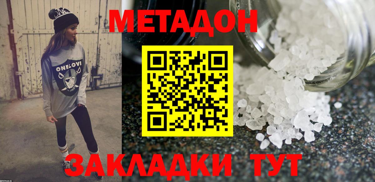   ССЫЛКА  Метадон кристалл  Вход с VPN  МЕТАДОН белоснежный  Осинники 