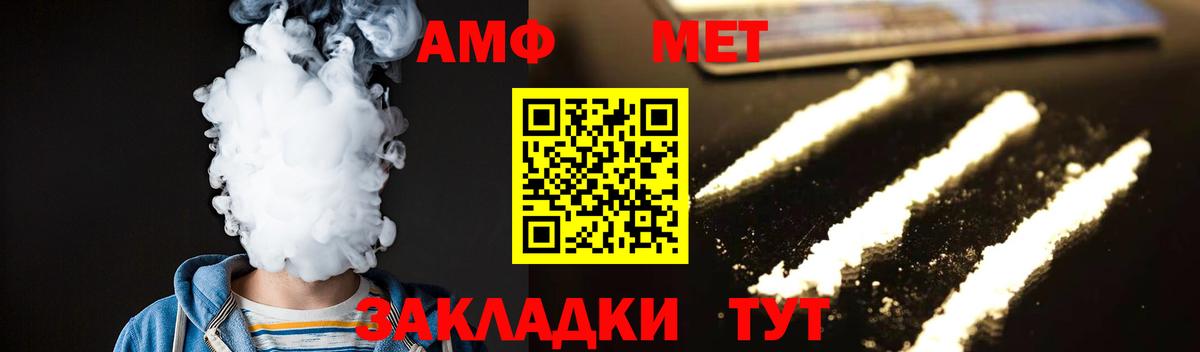 МЕТАМФЕТАМИН мет Осинники