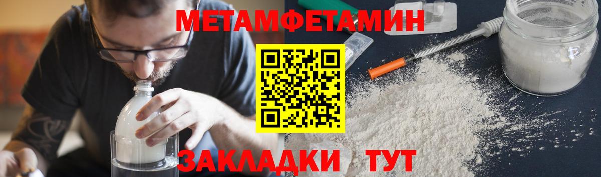 МЕТАМФЕТАМИН мет  Вход с VPN  Осинники 
