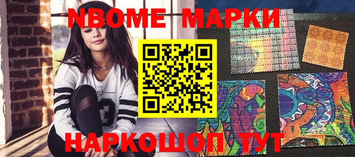Наркотические марки 1,8мг  Наркотические марки  купить наркотик  Вход с VPN  Осинники 