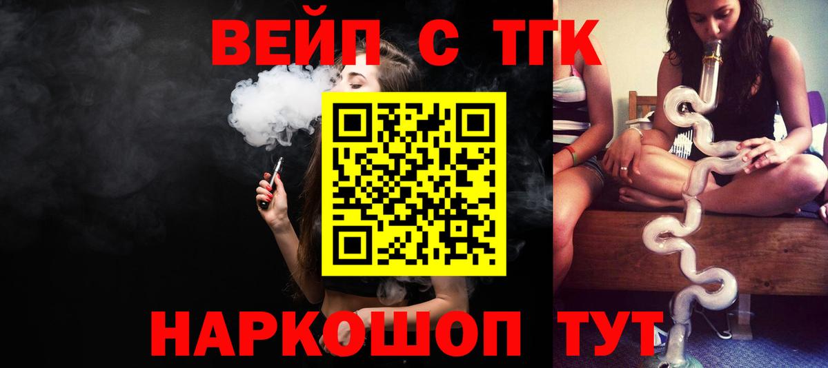 Дистиллят ТГК концентрат Осинники