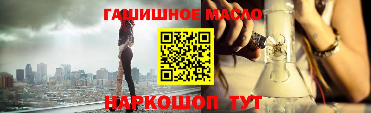 Осинники  ТГК гашишное масло  ТГК концентрат  Вход с VPN 