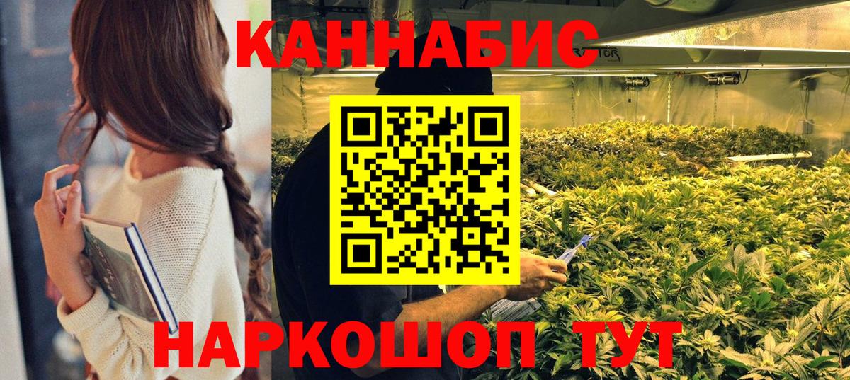 Марихуана White Widow Осинники